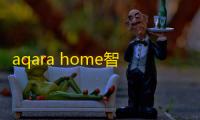 aqara home智能家居